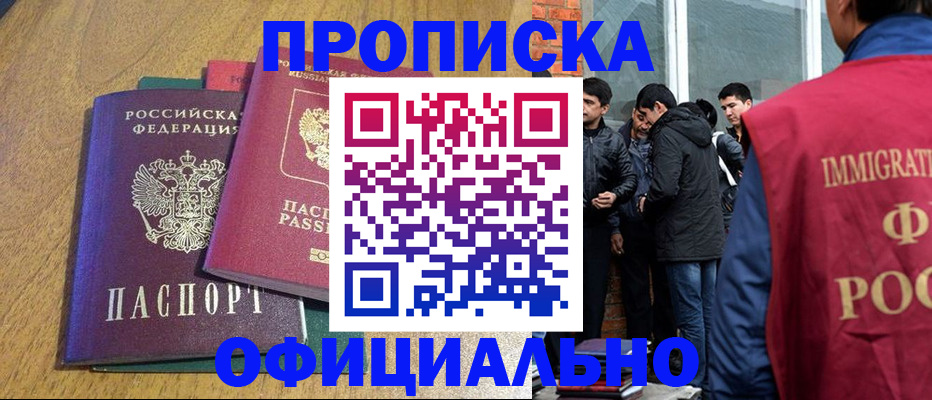 где прописаться в Дальнегорске