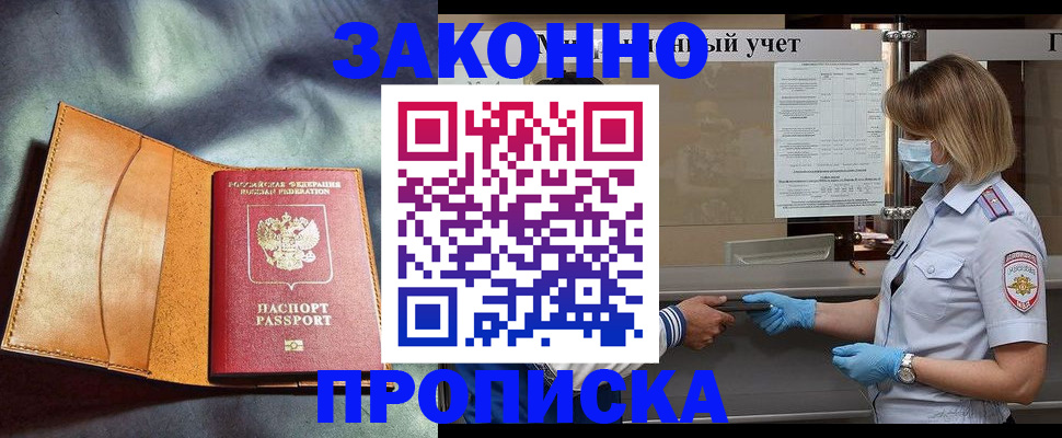 регистрация для школы в Дальнегорске