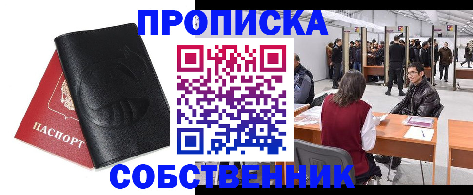 временная регистрация для всех в Дальнегорске