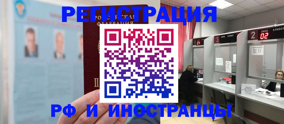 временная регистрация надежно в Дальнегорске