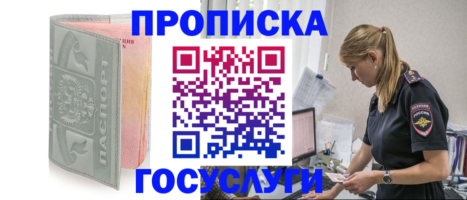 прописка для кредита в Дальнегорске
