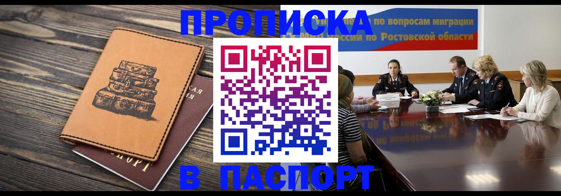 прописка для военкомата в Дальнегорске